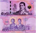 500 Baht 2018 Thailand King Rama 10, Banknote, aus dem Verkehr
