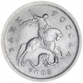 1 kopeck 2003 Russia SP, version 3.211А1, from circulation