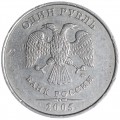 1 Rubel 2005 Russland MMD, Typ B3, Linien berühren die Spitze, MMD gerade,Verkehr