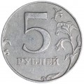 5 рублей 1997 Россия СПМД, разновидность 2.21, из обращения
