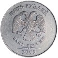 5 Rubel 2009 Russland MMD (nicht magnetisch), seltene Sorte C-5.3 A4, aus dem Verkehr