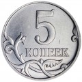 5 kopecks 2007 M, a very rare 5.3 V variety, from circulation