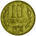 10 stotinok 1974 Bulgaria, from circulation