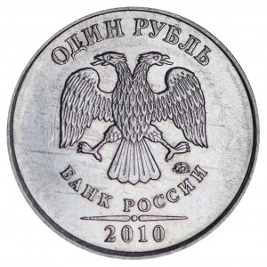 1 ruble 2010 Russia MMD, a rare reverse hybrid from A3 variety with a simple obverse