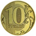 10 rubles 2009 Russia MMD, rare variety 1.1V, badge close to the paw, from circulation