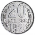 20 kopecks 1981 USSR, variety 2.3 "ridge", from circulation