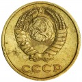 3 копейки 1980 СССР, разновидность 3.1, есть ость из-под ленты, из обращения