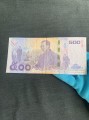 500 Baht 2017 Thailand, König Rama 9, Lebensweg - Mittelalter, Banknote, aus dem Verkehr