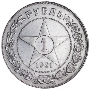 1 ruble 1921 USSR, from circulation price, composition, diameter, thickness, mintage, orientation, video, authenticity, weight, Description