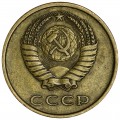 3 kopecks 1978 USSR, a kind of obverse from 20 kopecks 1973 (F-177),from circulation