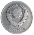 20 копеек 1961 СССР, разновидность без уступа (Ф-113), из обращения