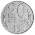 20 Kopeken 1986 UdSSR, eine Art Vorderseite von 3 Kopeken 1981 (F-159), aus dem Verkehr 