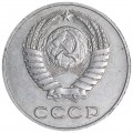 20 Kopeken 1987 UdSSR, eine Art Vorderseite von 3 Kopeken 1981 (F-162), aus dem Verkehr 