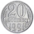 20 kopecks 1991 L USSR, variety 3.3L obverse from 3 kopecks 1991L (F-175), from circulation
