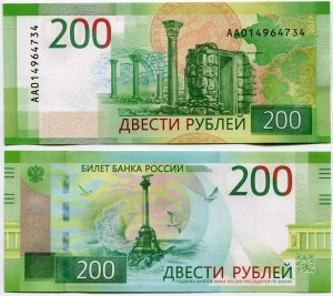 200 рублей 2017 серия АА 01, стартовая серия для МПФ, банкнота XF