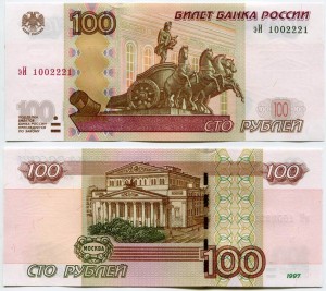 100 rubles 1997 beautiful number эИ 1002221, banknote from circulation