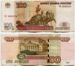 100 Rubel 1997 schöne Nummer гВ 8888204, Banknote aus dem Verkehr