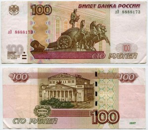 100 рублей 1997 красивый номер лЭ 8888173, банкнота из обращения