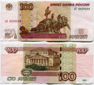 100 Rubel 1997 schöne Nummer ьБ 8809088, Banknote aus dem Verkehr ― CoinsMoscow.ru