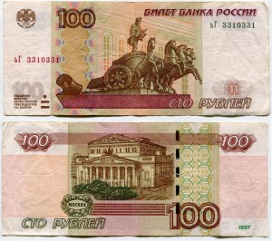100 rubles 1997 beautiful number ьГ 3310331, banknote from circulation