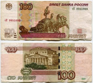 100 rubles 1997 beautiful number сК 9955999, banknote from circulation