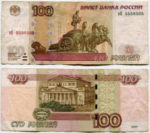 100 rubles 1997 beautiful number пЕ 5550505, banknote from circulation
