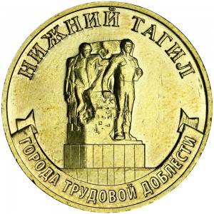 10 rubles 2023 MMD Nizhny Tagil, Cities of labor valor, monometall, excellent condition