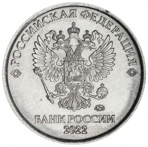1 рубль 2022 Россия ММД, редкая разновидность 3.42, из обращения