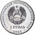 1 rubel 2023 Transnistrien, Radfahren
