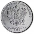 5 rubles 2023 Russian MMD, UNC