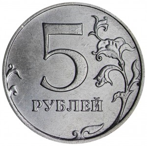 5 рублей 2023 Россия ММД, отличное состояние цена, стоимость