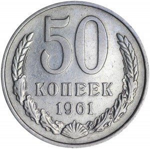 50 kopecks 1961 USSR variety 1B two lines, on the right at the base of the wreath, from circulation price, composition, diameter, thickness, mintage, orientation, video, authenticity, weight, Description