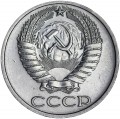 50 kopecks 1974 USSR variety, 4 lines under the coat of arms on the right, from circulation