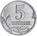 5 Kopeken 2005 Russland M, seltene Sorte B1, M gemessen, aus dem Verkehr