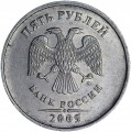5 rubles 2009 Russia MMD (non-magnetic), variety C-5.4 V, from circulation