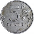 5 rubles 2009 Russia MMD (non-magnetic), rare variety C-5.3 A3, from circulation