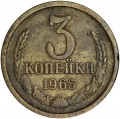 3 kopecks 1965 USSR, ribbons are flat, from circulation