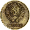 3 Kopeken 1962 UdSSR, Bänder sind konkav, aus dem Verkehr