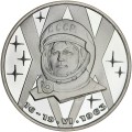 1 Rubel 1983 UdSSR Tereshkova, Sorte: lange Sternenstrahlen, Proof Qualität, official remake 1988