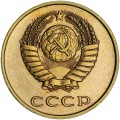 3 копейки 1981 СССР, разновидность 3.2, штемпель от 3 коп 1979, из обращения