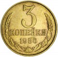 3 Kopeken 1986 UdSSR, eine Art Aversa von 3 Kopeken 1981, uas dem Verkehr