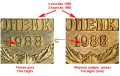 3 kopecks 1988 USSR, variety with fat 1988, from circulation