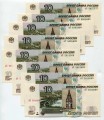 Set 10 Rubel 1997 Banknote, 1 Ausgabe 2022, serie аА, аБ, аВ, аГ, аЕ, аЗ, аИ, аК, Zustand XF
