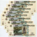 10 рублей 1997 Россия мод. 2004, 3 выпуск 2023 года, набор серий ЬО, ЬП, ЬС, ЬТ, ЬХ, ЬЧ, ЬЬ, ЬЭ