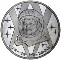 1 ruble 1983 USSR Tereshkova, variety: short rays of stars, Proof quality, official remake 1988