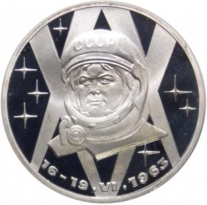 1 ruble 1983 USSR Tereshkova, variety: short rays of stars, Proof quality, official remake 1988 price, composition, diameter, thickness, mintage, orientation, video, authenticity, weight, Description