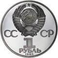 1 ruble 1985 Soviet Union Friedrich Engels, proof remake 1988