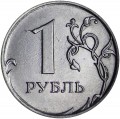1 рубль 2020 Россия ММД, редкая разновидность А2 без раскола, из обращения