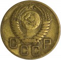 3 копейки 1955 СССР, разновидность 5 остей (Ф-132), из обращения