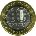10 rubles 2023 MMD Rybinsk, ancient Stadte, bimetall (colored)
